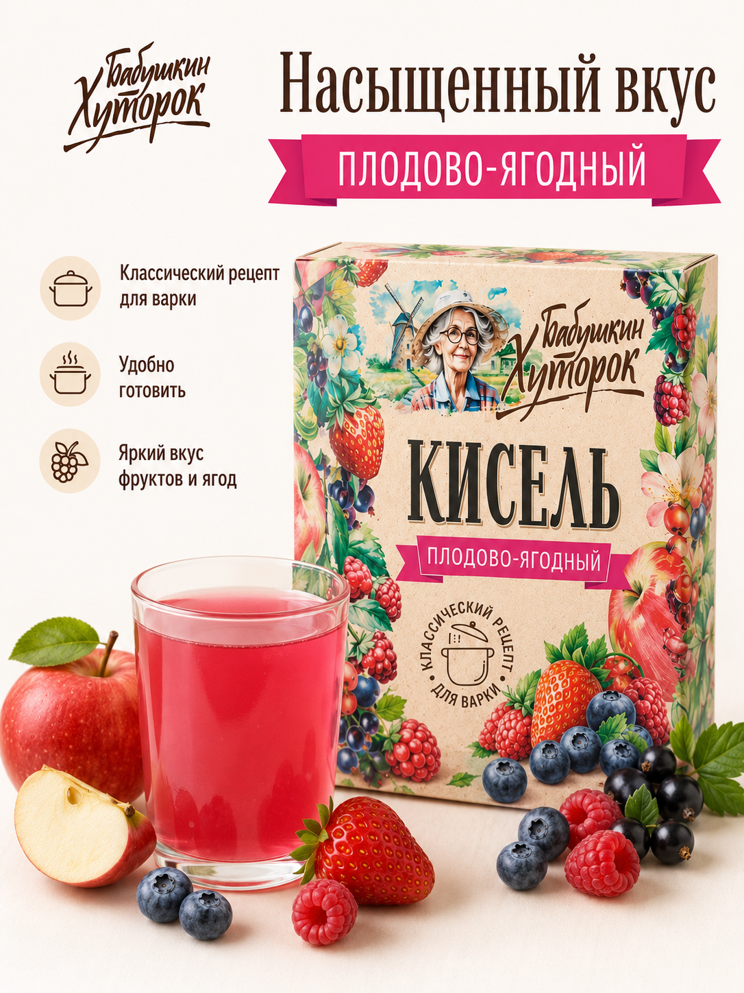 Кисель «Бабушкин Хуторок» плодово-ягодный, набор 2 брикета × 180 г, 360 г