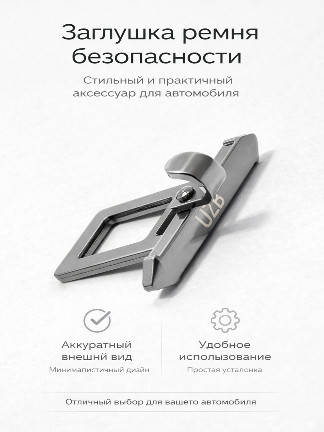 Metall ilgakli universal remen obmanka avtomobil xavfsizlik kamari uchun - 