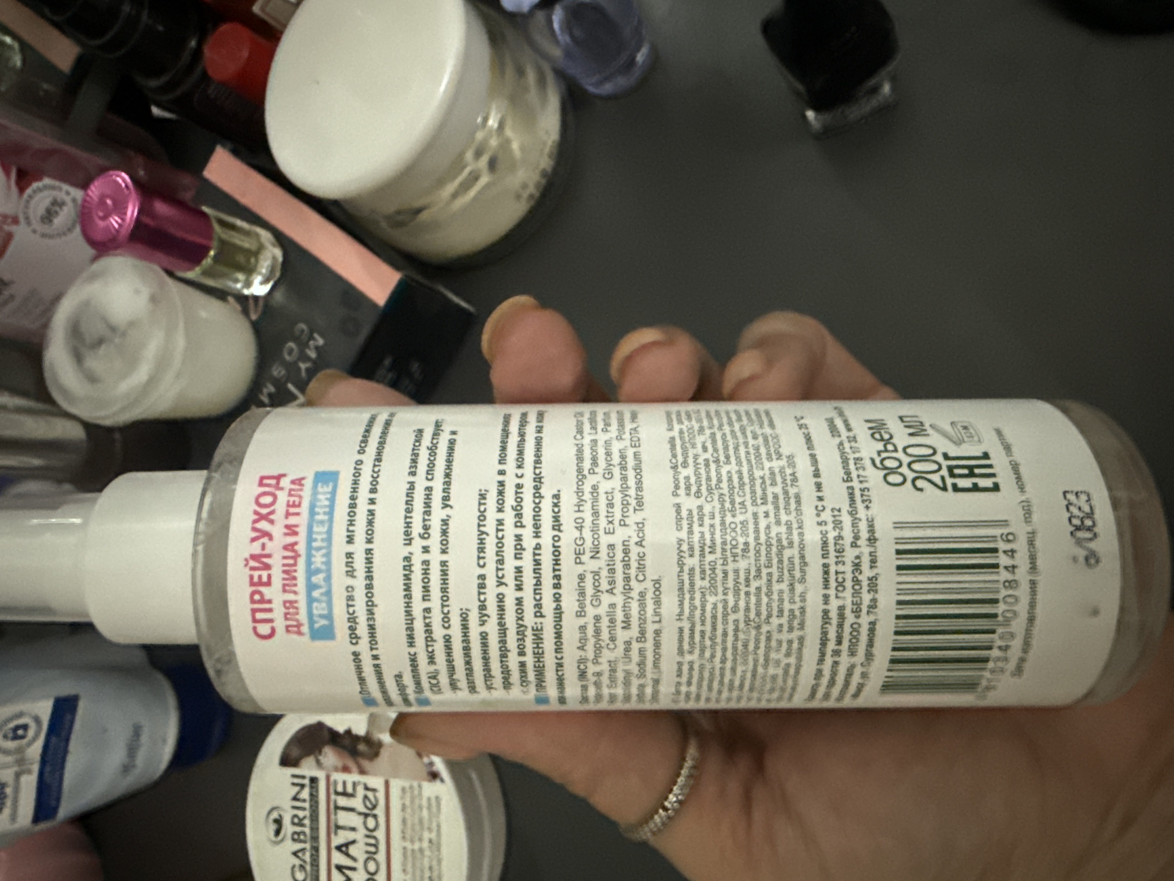 Peony & Centella seriyali yuz va tana uchun namlantiruvchi sprey parvarishi, 200 ml