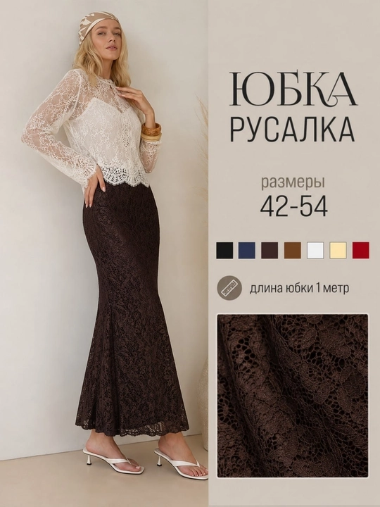 Женские юбки, с длинной махи, трапеция и широкие, юбка женская, юбки для женщин - 
