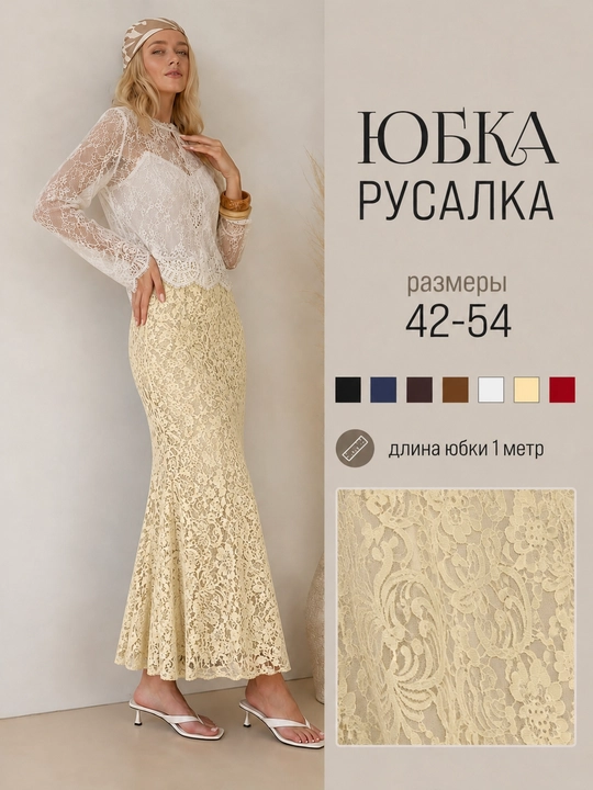 Женские юбки, с длинной махи, трапеция и широкие, юбка женская, юбки для женщин - 
