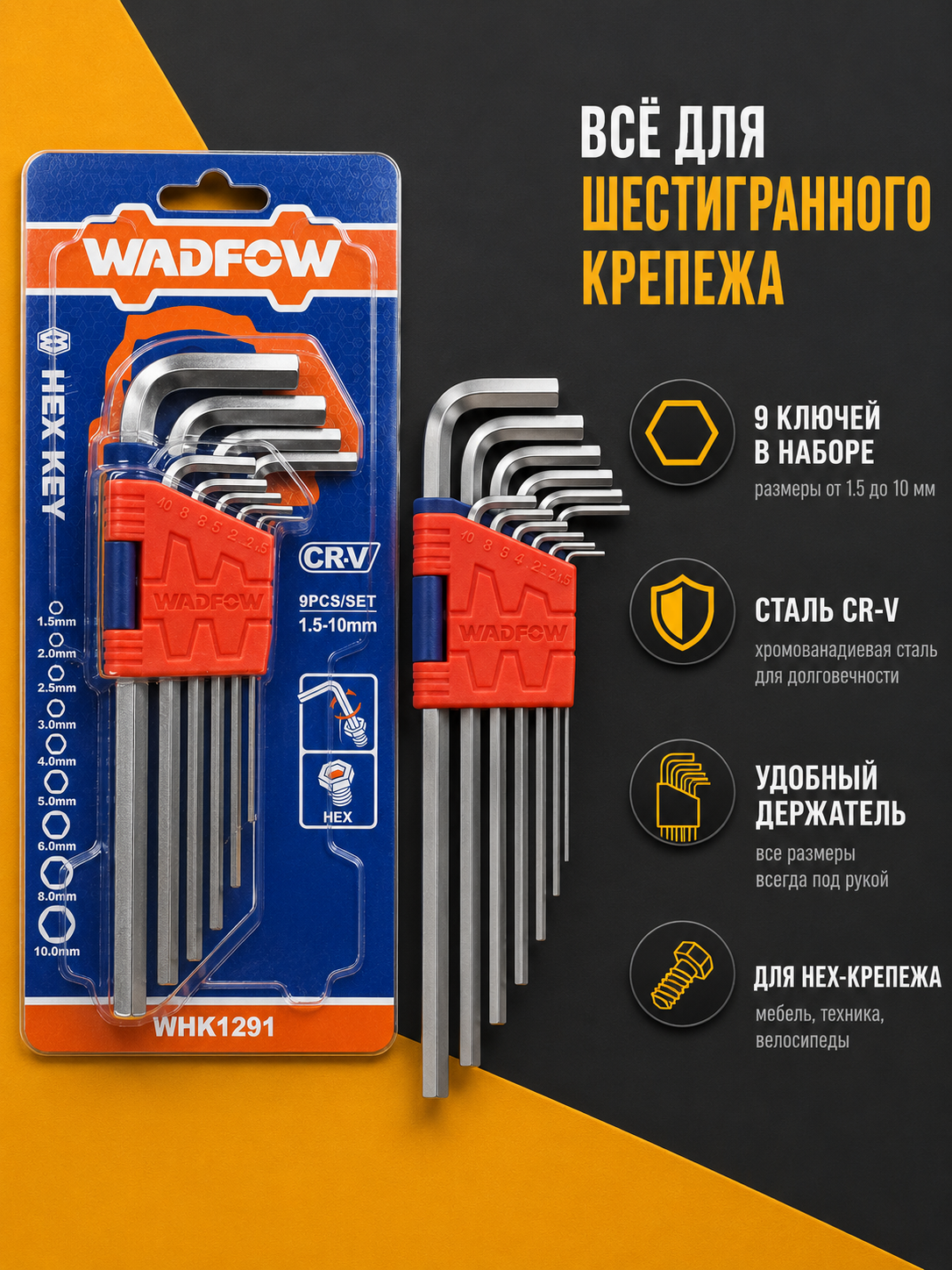 WADFOW WHK1291 olti qirrali HEX kalitlar to‘plami, 9 dona, Cr-V, 1.5-10 mm - 
