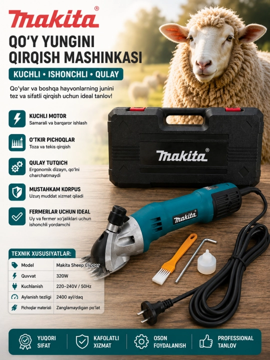Машина для стрижки овец, машина для стрижки шерсти, MAKITA - 
