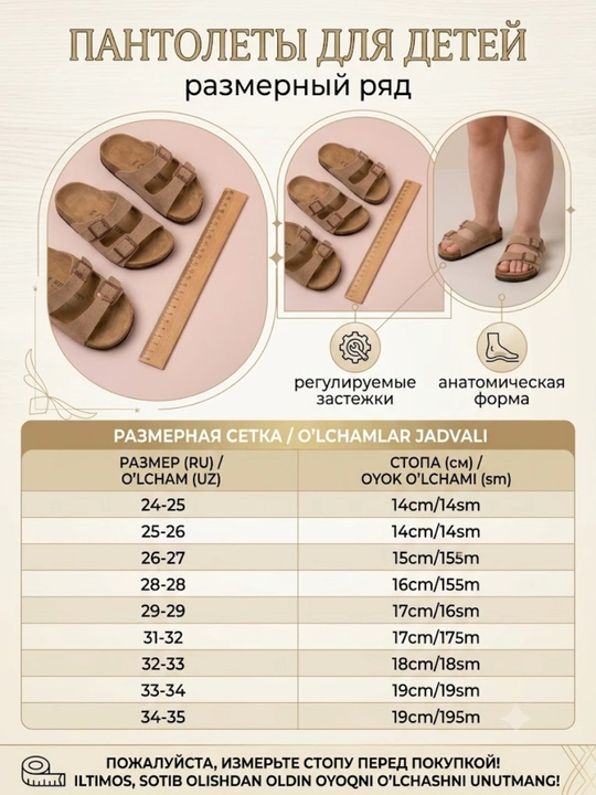 Bolalar shippaklari, anatomik, to‘qali, o‘g‘il bolalar uchun yozgi shippaklar