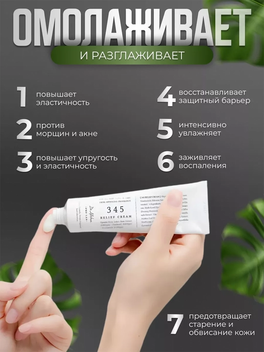 Восстанавливающий крем для лица с ресвератролом Корея - 
