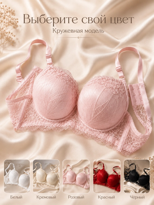 Ayollar krujevali byustgalteri, shaklli kosachali push-up effektli