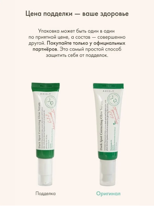 Сыворотка для лица осветляющая с ниацинамидом