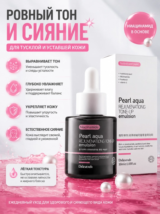 BB-krem namlantiruvchi rangni tekislovchi matirolaydi SPF 30ml - 