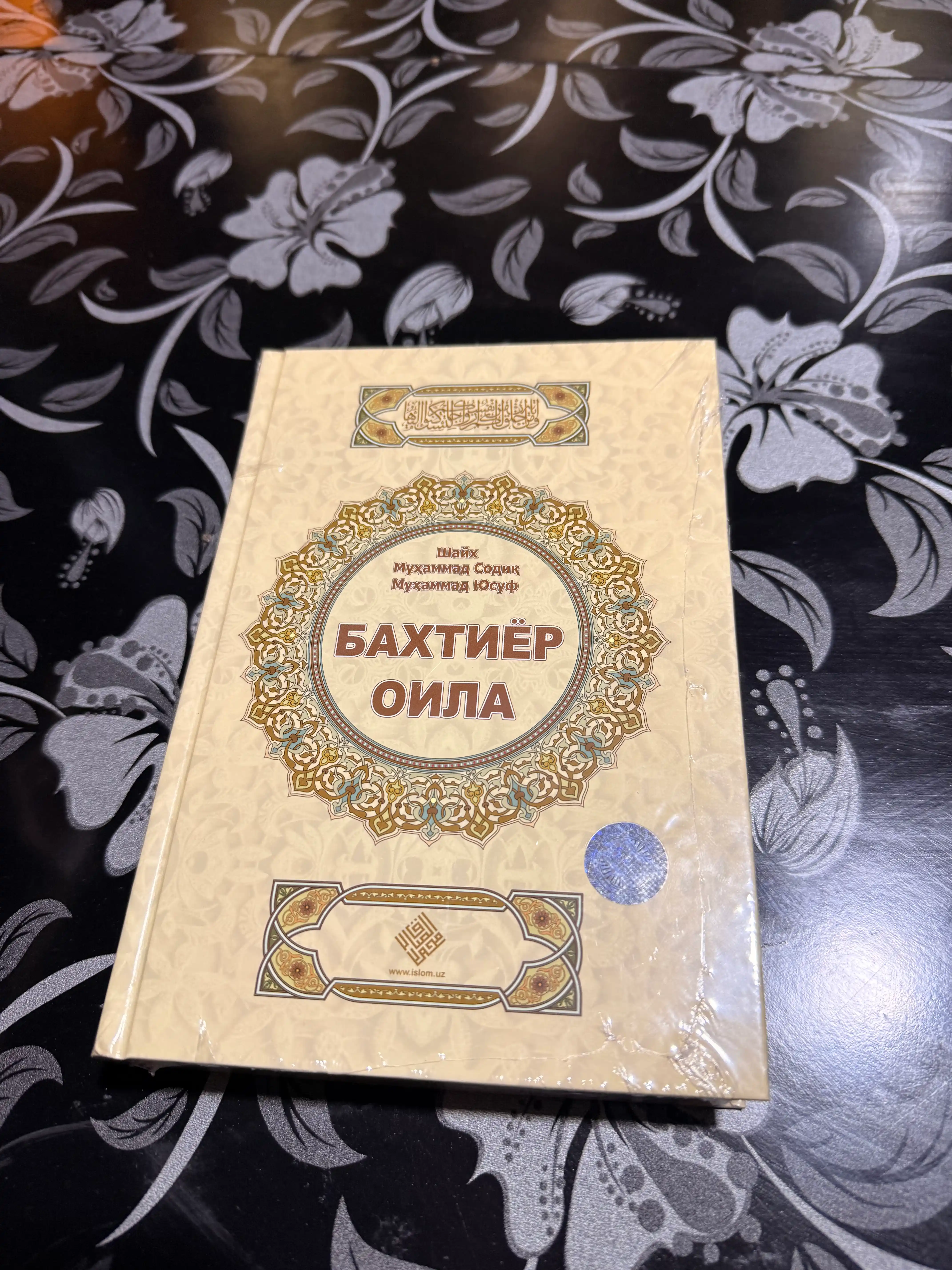 Бахтиёр оила 329/24 1695