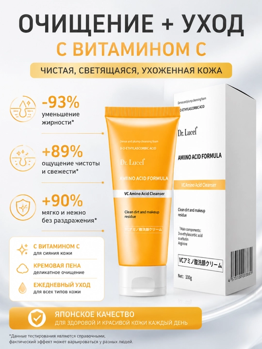 Yaponiya C vitamini bilan 3-в-1 yuz penkasi, antioksidant tozalovchi vosita, 100 g - 