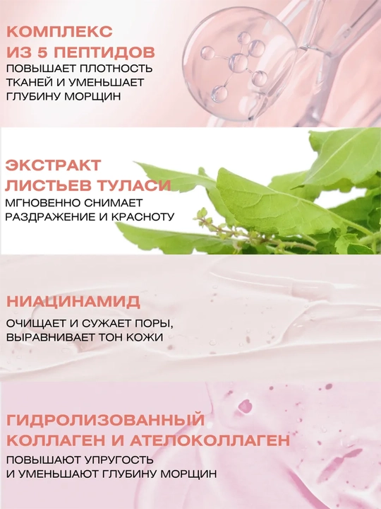 Сыворотка для лица с пдрн и пептидами омолаживающая