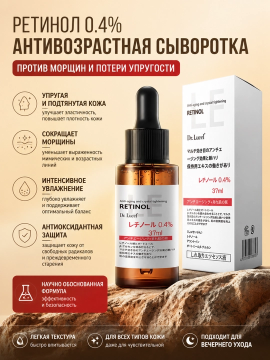Ertalabki A va Kechki C Retinolli Yuz Serumi 37ml - Ajinlarga qarshi va yorqinlashtiruvchi - 