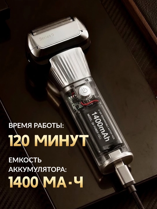 Homix elektr britva, nam va quruq soqol olish, 3D suzuvchi boshchalar, suvga chidamli IPX7
