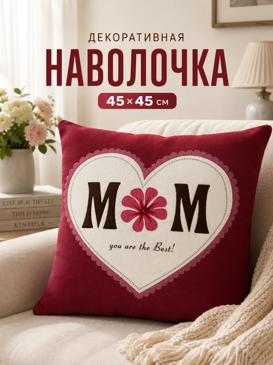 Наволочки для декоративных подушек для дивана, модные, для подарка, с замком, 45 х 45 см - 