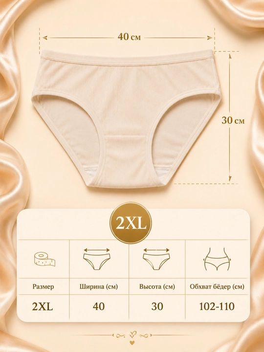 Ayollar trusigi 2 dona, 2XL paxtali trusik, ayollar ichki kiyimi