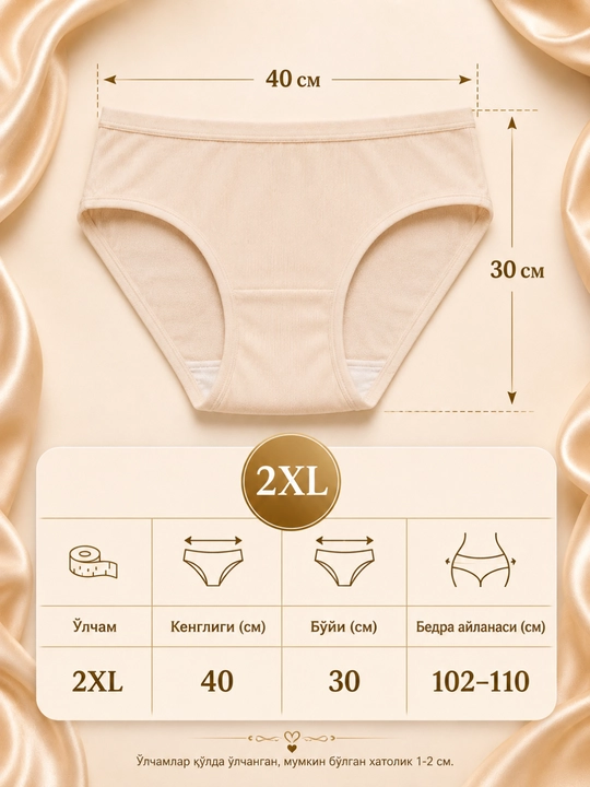 Ayollar trusigi 2 dona, 2XL paxtali trusik, ayollar ichki kiyimi