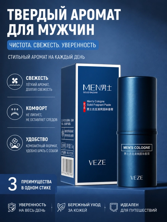 Qattiq hidli balm Fanzhen erkaklar uchun yangilatuvchi - 