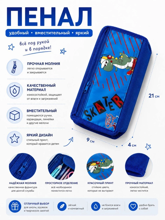 Большой школьный пенал с двумя отделениями, вместительный пенал - 