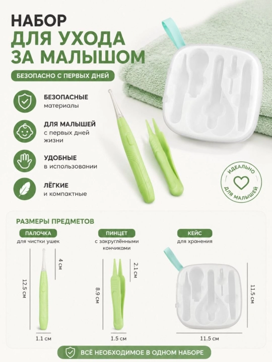 Маникюрный набор для ухода за ногтями для новорожденных, 5 предметов