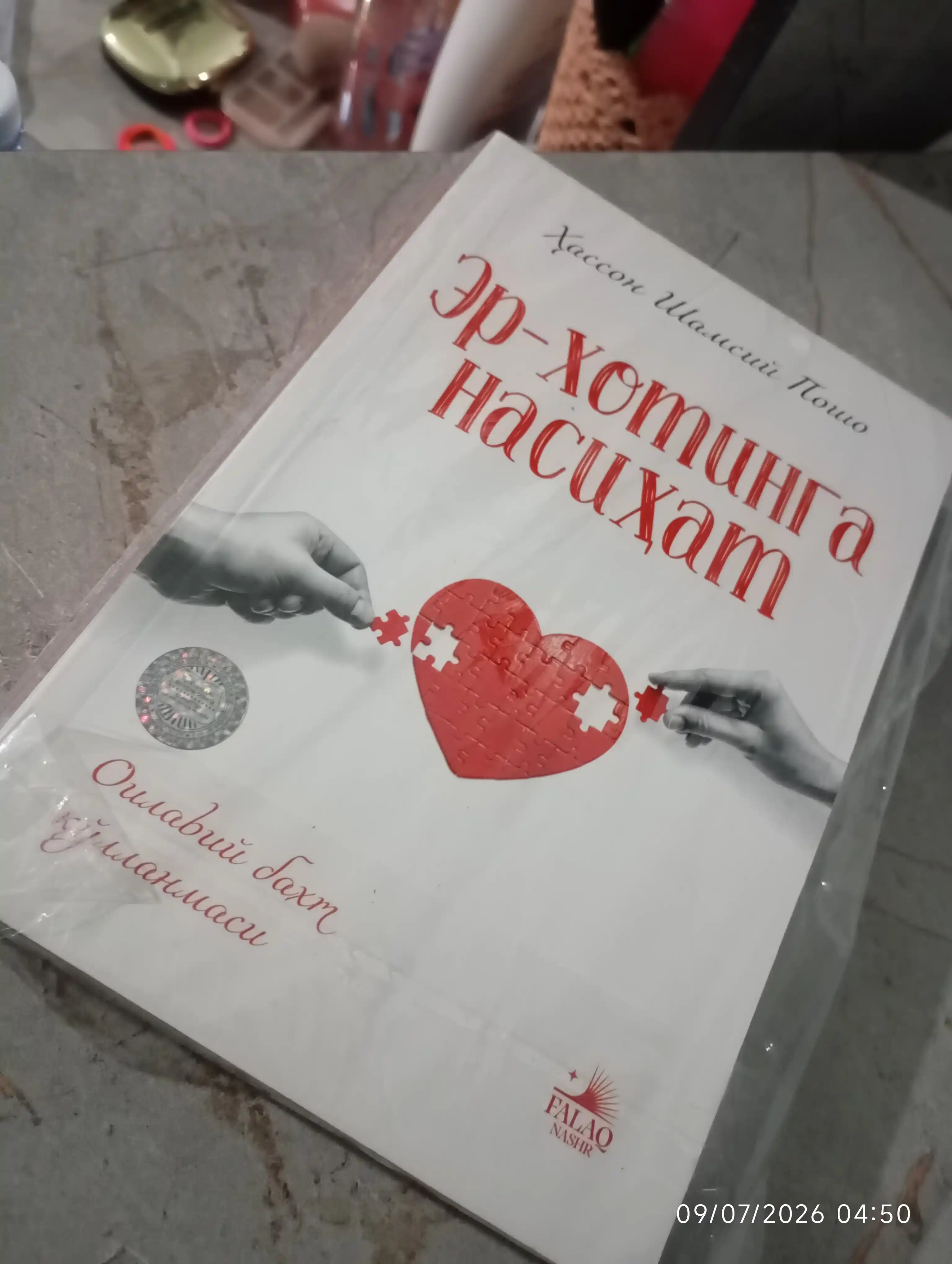 Er-xotinga nasihat  Muallif: Xassan Shamsiy Po‘mo