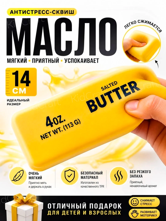 Sariyog' skvishi antistress o'yinchoq, tpr material, 14sm, sekin tiklanuvchi - 