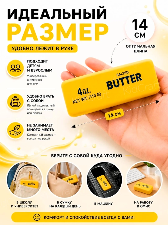 Сквиш баттер антистресс игрушка, мягкий butter squishy медленного восстановления