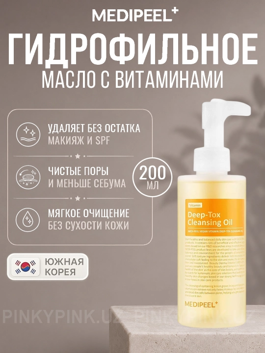 Витаминное гидрофильное масло с липосомами MEDI PEEL Vegan Vitamin Deep-Tox Cleansing Oil - 