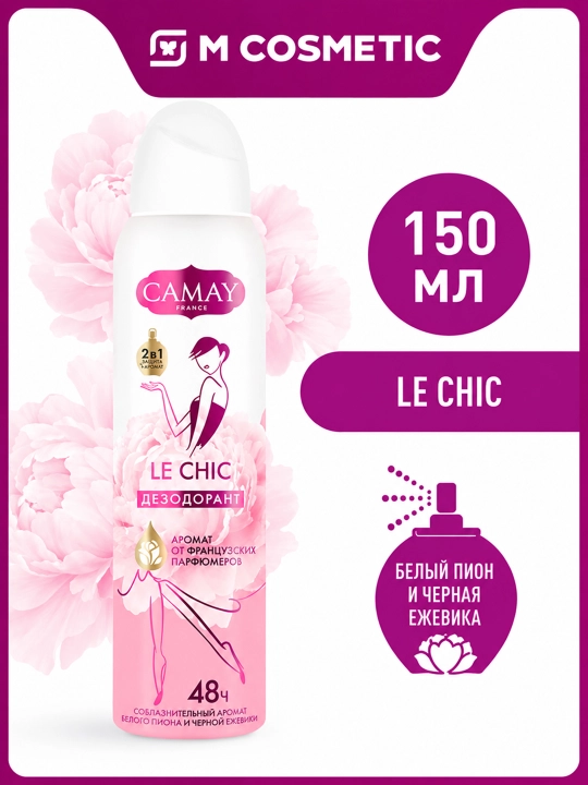 Дезодорант-аэрозоль Camay Chic, 150 мл - 