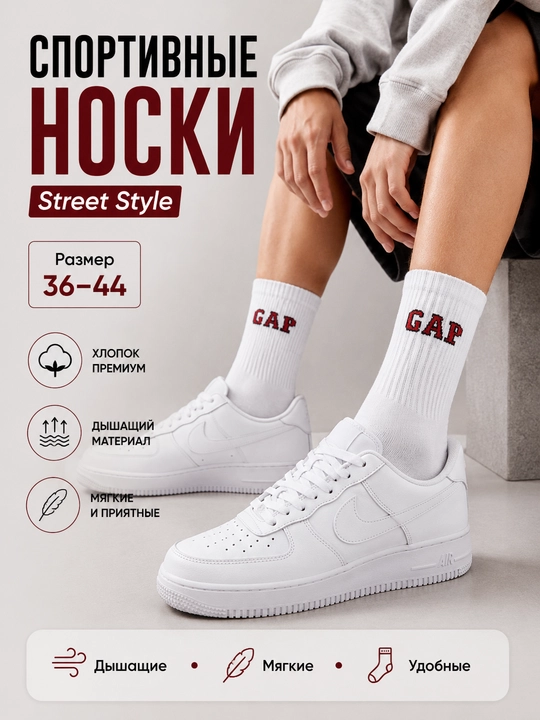 Носки длинные, спортивные, мужские и женские - 