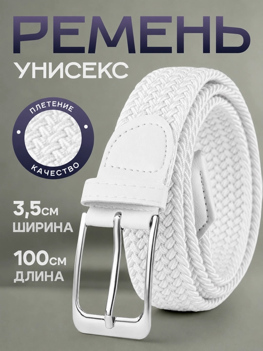 Erkaklar uchun elastik rezina kamar, universal sport va kundalik kamar 100–150 sm - 