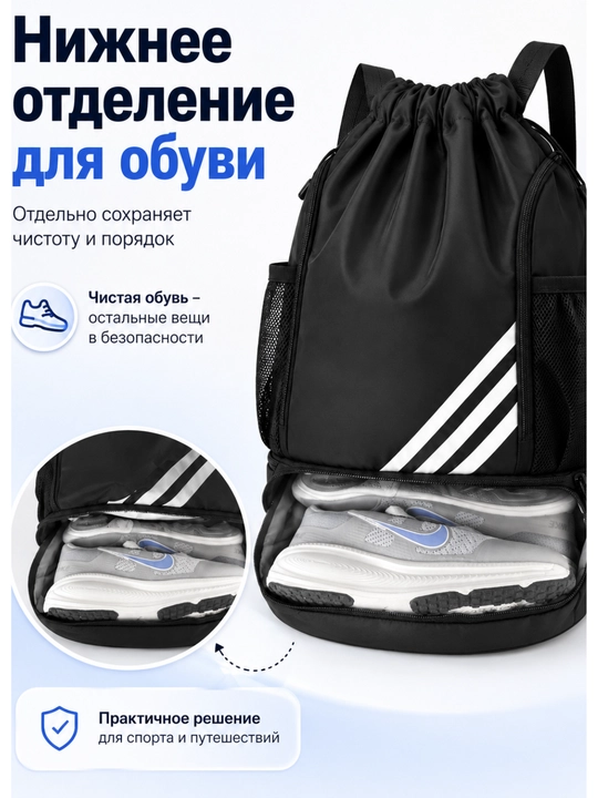 Спортивный рюкзак с отделением для обуви, водоотталкивающий, для спорта и поездок