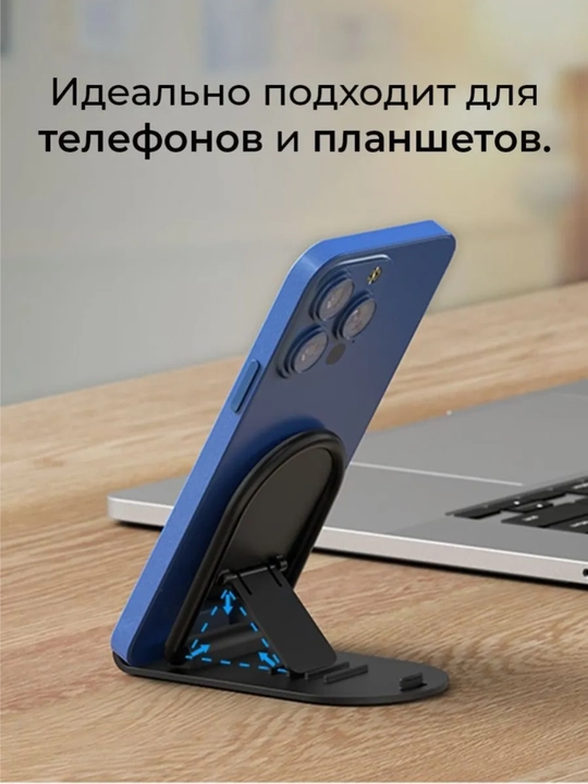 Telefon va planshet uchun yig'iladigan telefon ushlagich