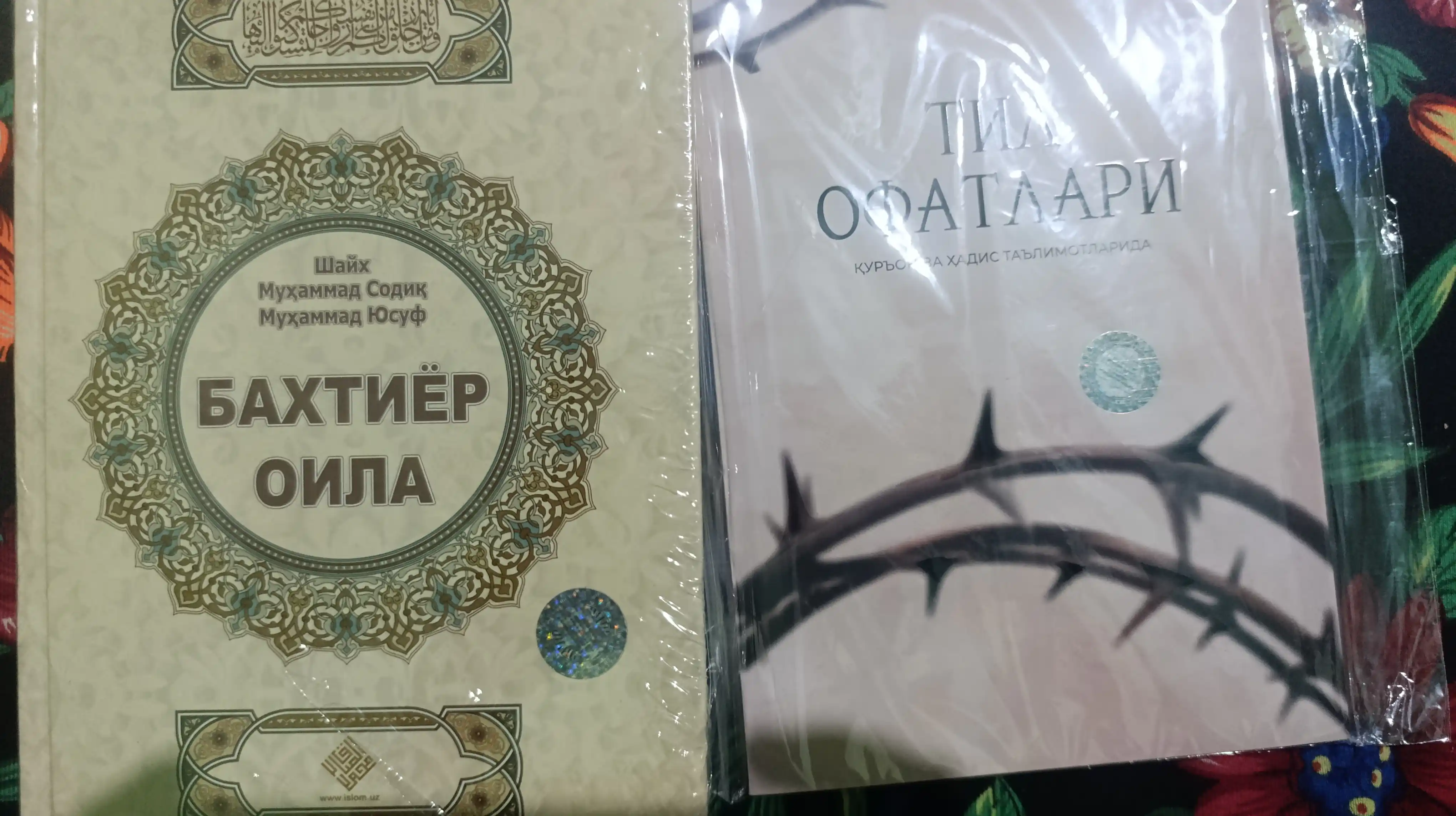 Бахтиёр оила 329/24 1695