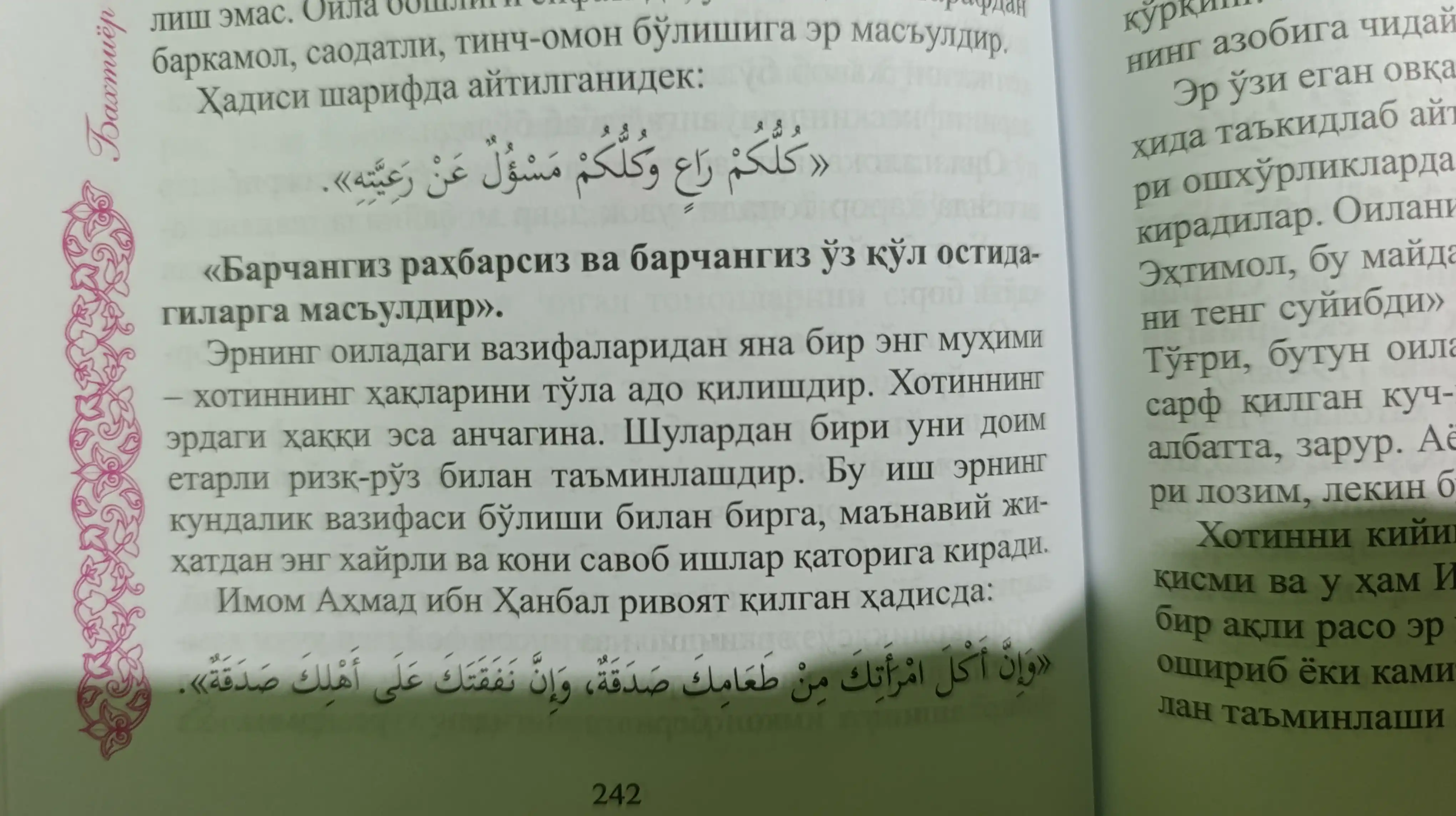 Бахтиёр оила 329/24 1695