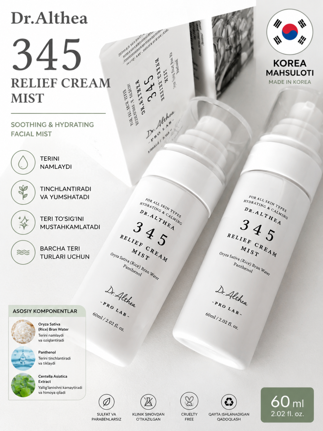 Увлажняющий мист для лица Dr.Althea 345 Relief Cream Mist, 60 мл  - 