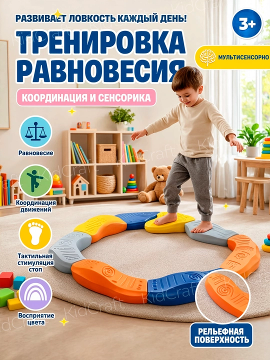 Сенсорный тактильный набор, балансировочная дорожка, тактильные камни-кочки - 