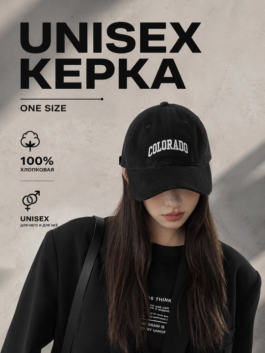 Ayollar kepkalari, erkaklar kepkalari, unisekss - 