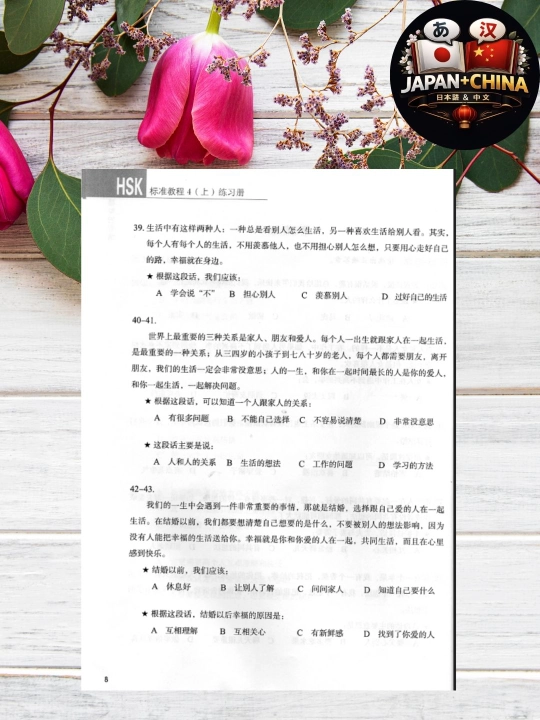 HSK Standard Course 4 (верхняя часть) Workbook – тетрадь по китайскому, без CD