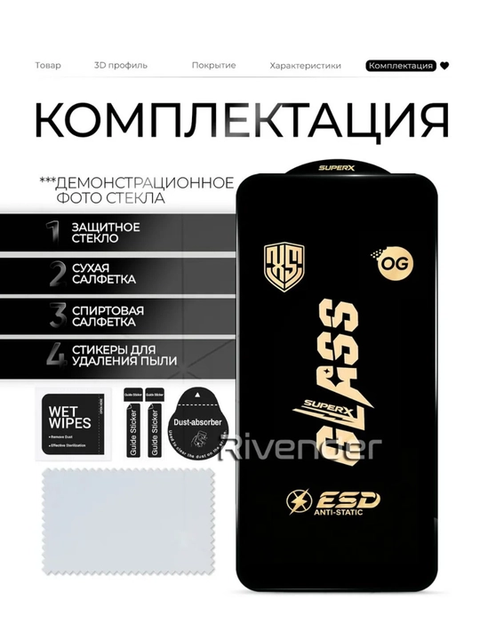 Защитное стекло для смартфона SAMSUNG A56/36