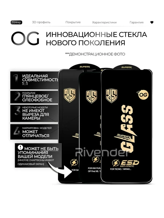 Защитное стекло для смартфона SAMSUNG A56/36
