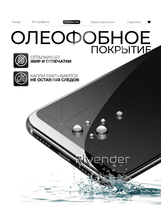Защитное стекло для смартфона SAMSUNG A56/36
