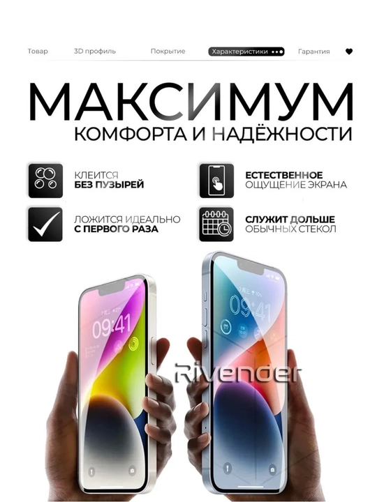 Защитное стекло для смартфона SAMSUNG A56/36