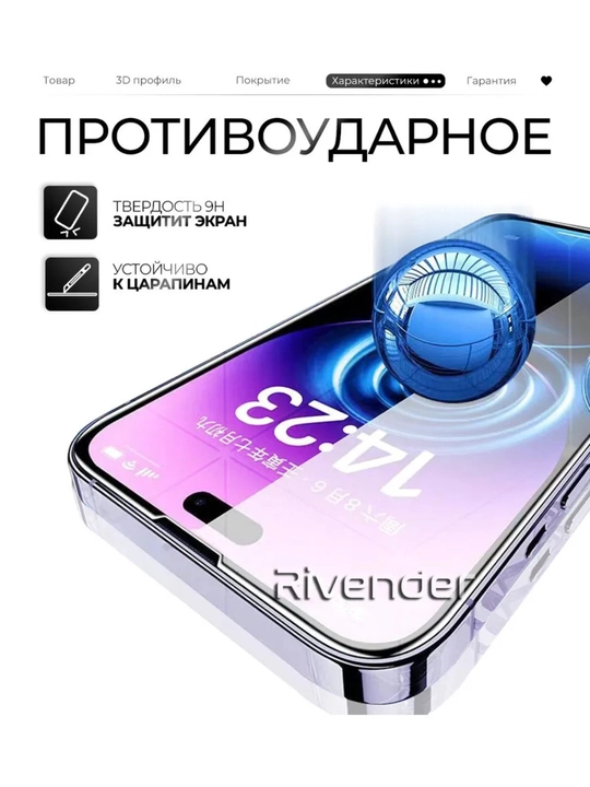 Защитное стекло для смартфона SAMSUNG A56/36