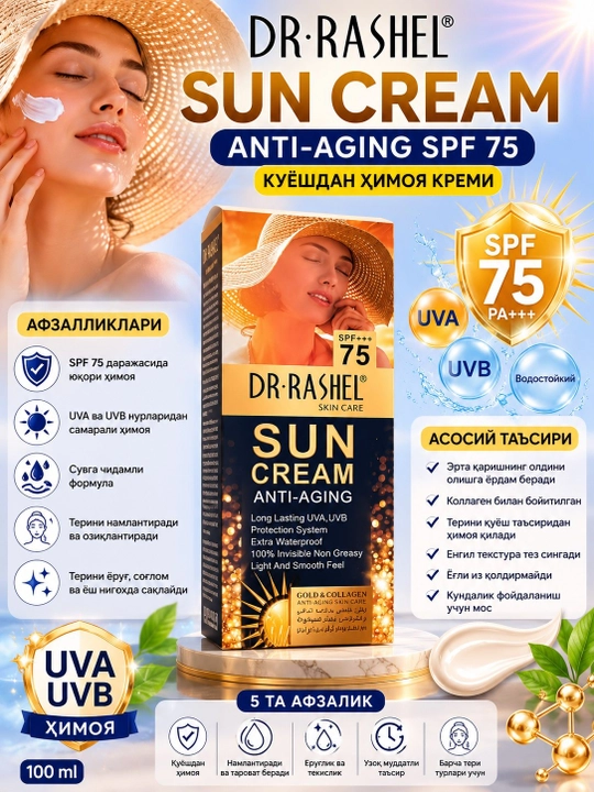 DR.RASHEL Quyosh kremi SPF 75 Anti-Aging quyoshdan himoyalovchi krem - 