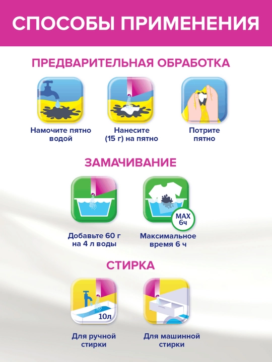 VANISH Oxi Action Пятновыводитель и отбеливатель порошкообразный, 500гр