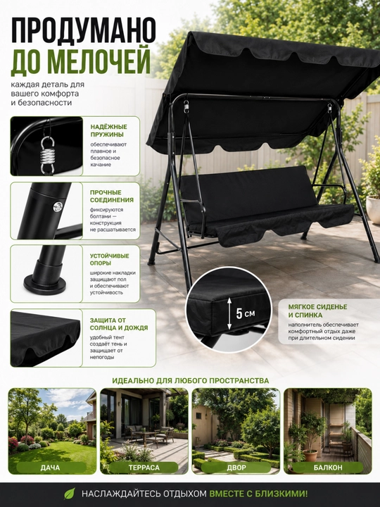 Belanchak 3 o'rinli bog' uchun, soyabonli hovli belanchagi 170×110×152 sm
