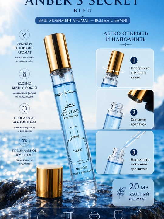 Atir, Ayollar va Erkaklar uchun raspiv atirlar, mini probnik atirlar, , sovg'a, 20 ml atir