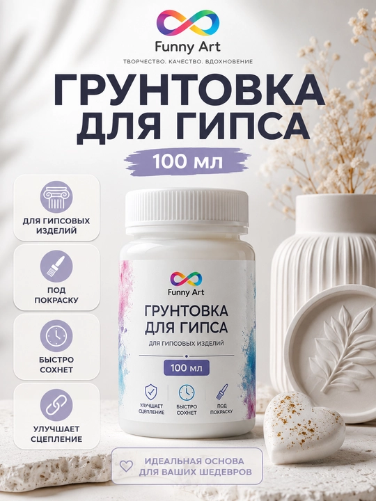 Gips uchun grunt qoplamasi - 