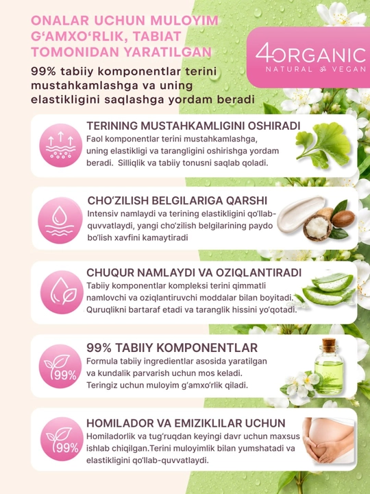 Бальзам для тела Organic Mama для беременных и мам увлажняющий 200 мл