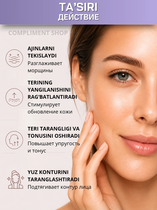 Ночной крем для лица Compliment anti age с ретинолом для увядающей кожи, 50 мл